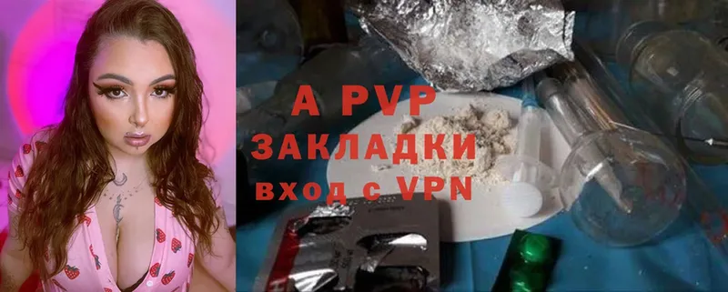 сколько стоит  Бологое  A-PVP VHQ 